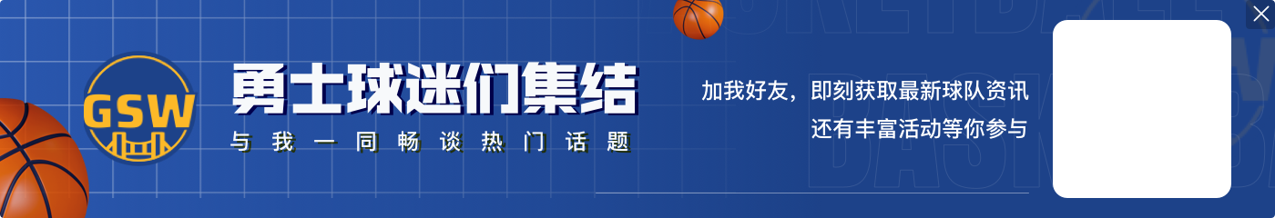秀！库里半场三分8中4独得16分4助 次节末2记三分+1助攻率队追分