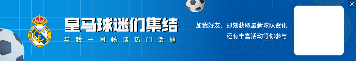 送上无私助攻!维尼修斯:我是姆巴佩忠实粉丝,和他踢球是我梦想